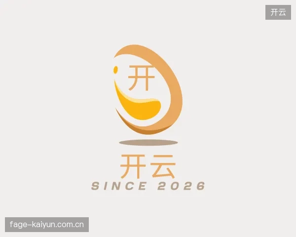 介绍开云官方